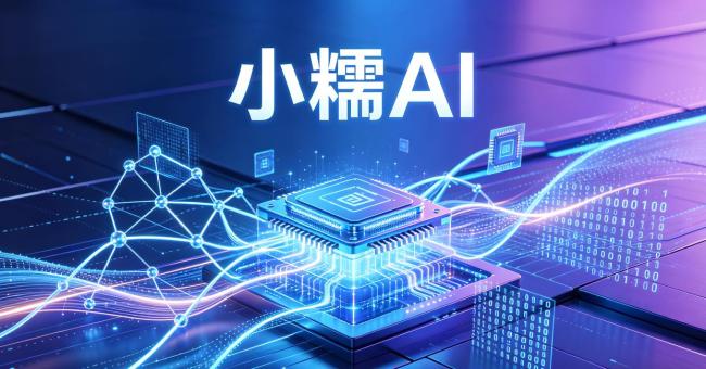 多地推出新一轮人工智能产业扶持政策 AI产业迎来强心针