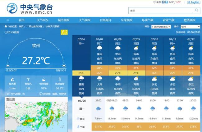广西钦州遭遇特大暴雨 24小时降雨相当于泼下约65个西湖