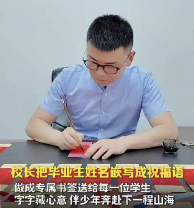 成都一校长为毕业生送上定制书签