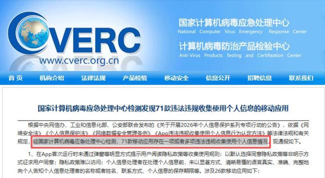 从填表到刷脸 谁在过度收集个人信息 信息边界何在