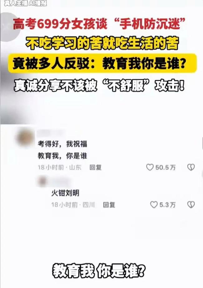 699分女孩学医被群嘲：真正该提升认知的，从来都不是孩子 网络戾气需反思