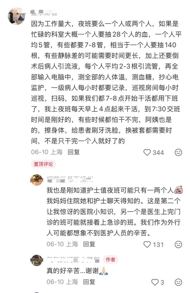 患者抱怨住院像军训网友吵翻了 医院流程与患者需求的冲突