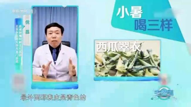 小暑养生做好这几件事 养护心脾享健康