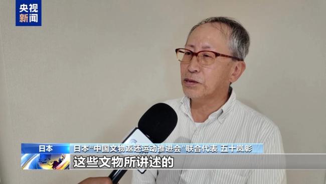 日本学者:日本应返还中国文物 正视历史归还掠夺文物