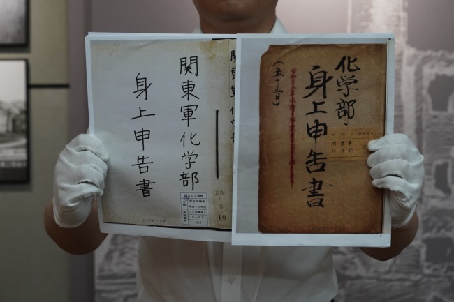 这是7月3日拍摄的此次公布的516部队《身上申告书》档案。新华社记者 何山 摄