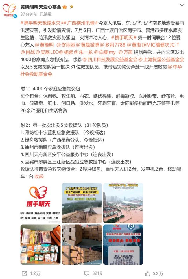 4000份家庭应急物资包装车发往灾区 爱心艺人联合捐赠