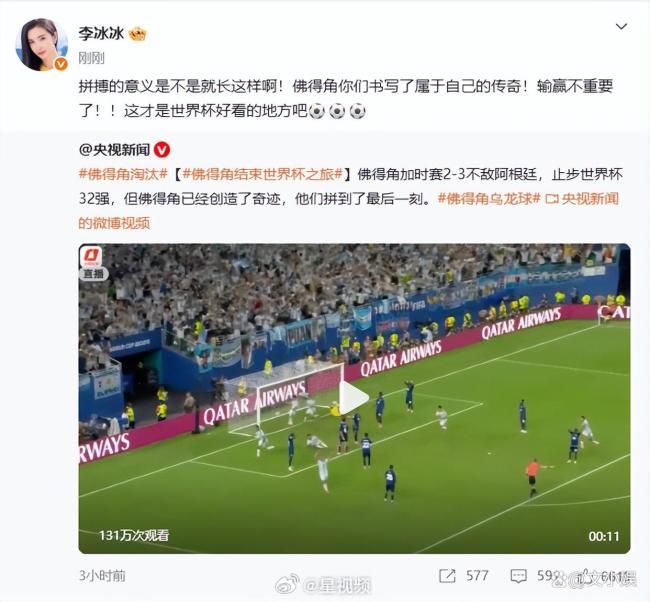 西葡大战佛得角为何冲上热搜 小国不屈精神感动全网