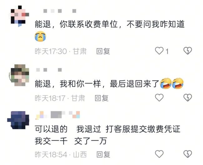 女子“多输了一个0”误交5000元电费，当事人称已到营业厅办理退费，客服回应 退款流程正进行