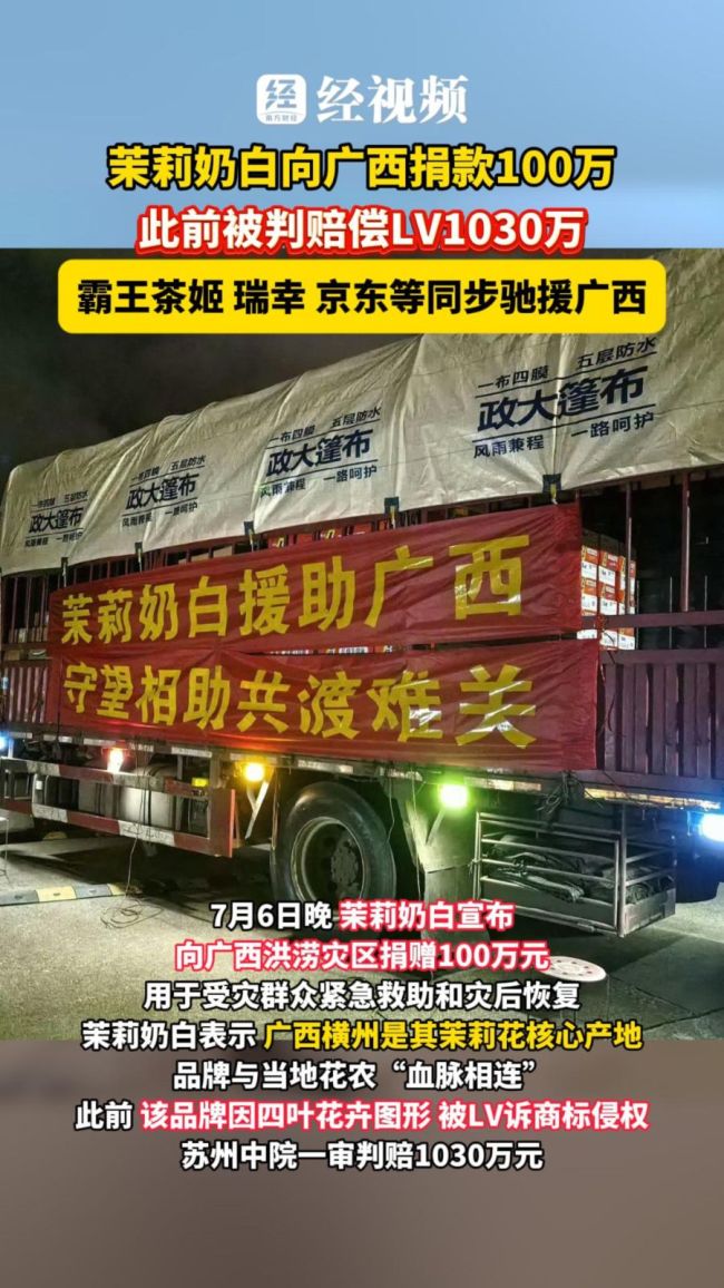 多家茶饮品牌驰援广西
