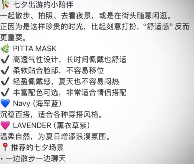 日本品牌拿七七当七夕是何居心