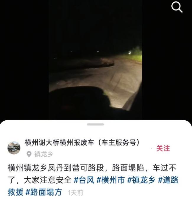 广西镇龙乡仍失联 疑似有山体滑坡 紧急求助待救援
