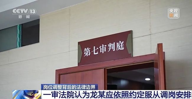 电工突然被调去养猪法院判了 企业调岗引发争议