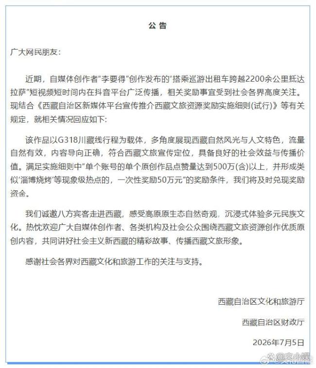 李要得视频中获救助司机发声 奖金分配引热议