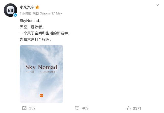 小米SkyNomad中文名小米澎程 新品牌聚焦大空间出行市场