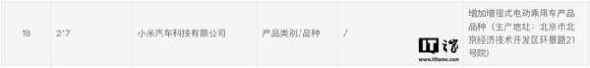 小米汽车增程车上市节奏曝光 7月底技术发布会
