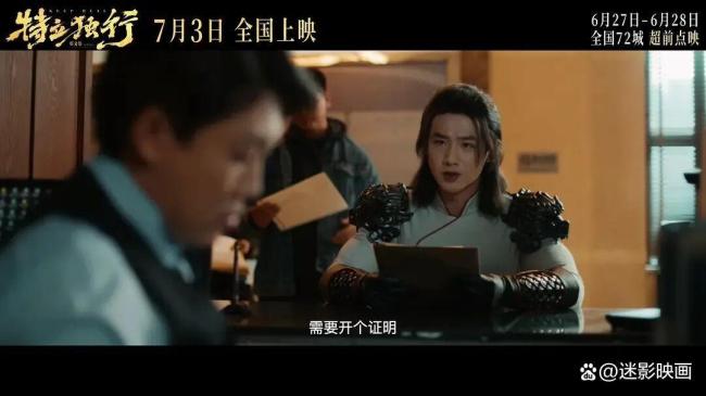 国产喜剧,只能讽刺到这了 《特立独行》的勇敢回归