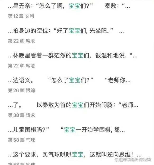 灿如繁星