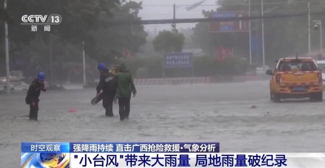 广西此轮降雨危害为何这么大 小台风带来大影响