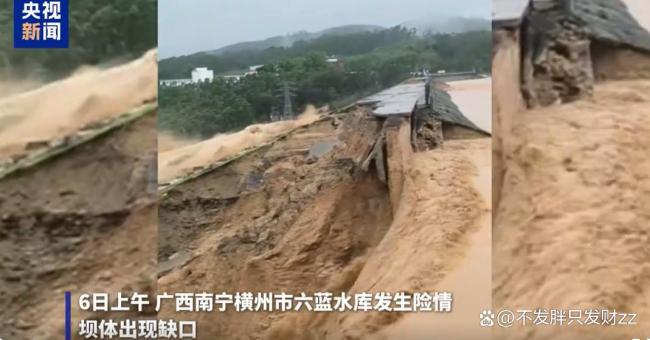 广西3天灌下1年的雨 暴雨引发水库溃坝危机