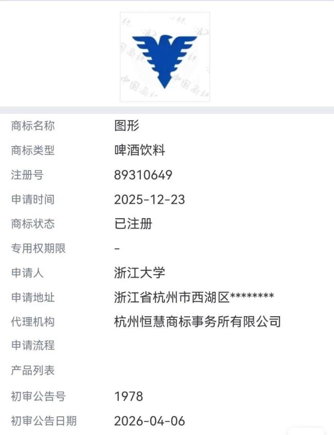 浙大可以告阿玛尼吗 商标布局引热议