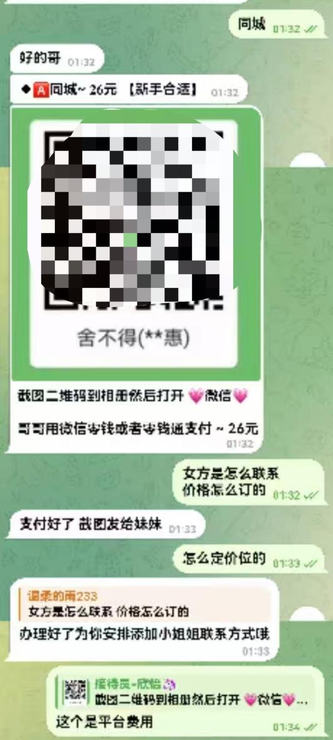 男子招嫖被骗90万气晕妻子 贪色陷阱代价惨重
