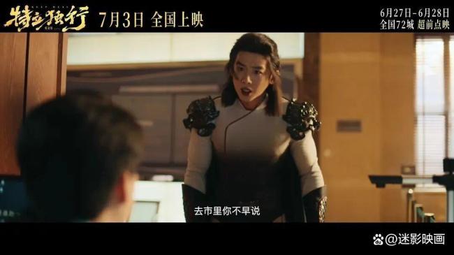 国产喜剧,只能讽刺到这了 《特立独行》的勇敢回归