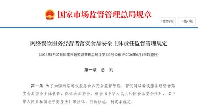东莞“局长带头查餐厅”查啥 新规下的食品安全行动