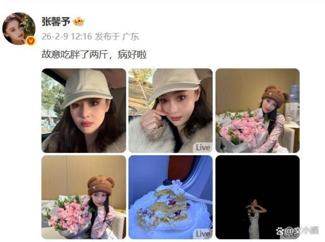 张馨予时装周瘦到98斤 真实状态引热议