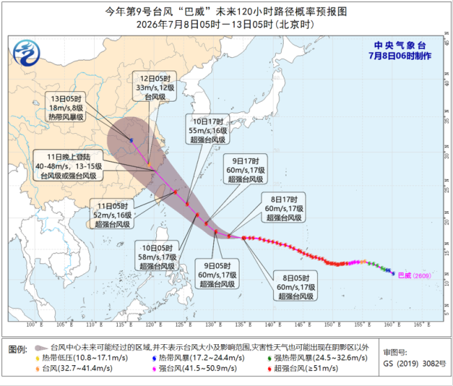 台风巴威今夜进入48小时警戒线