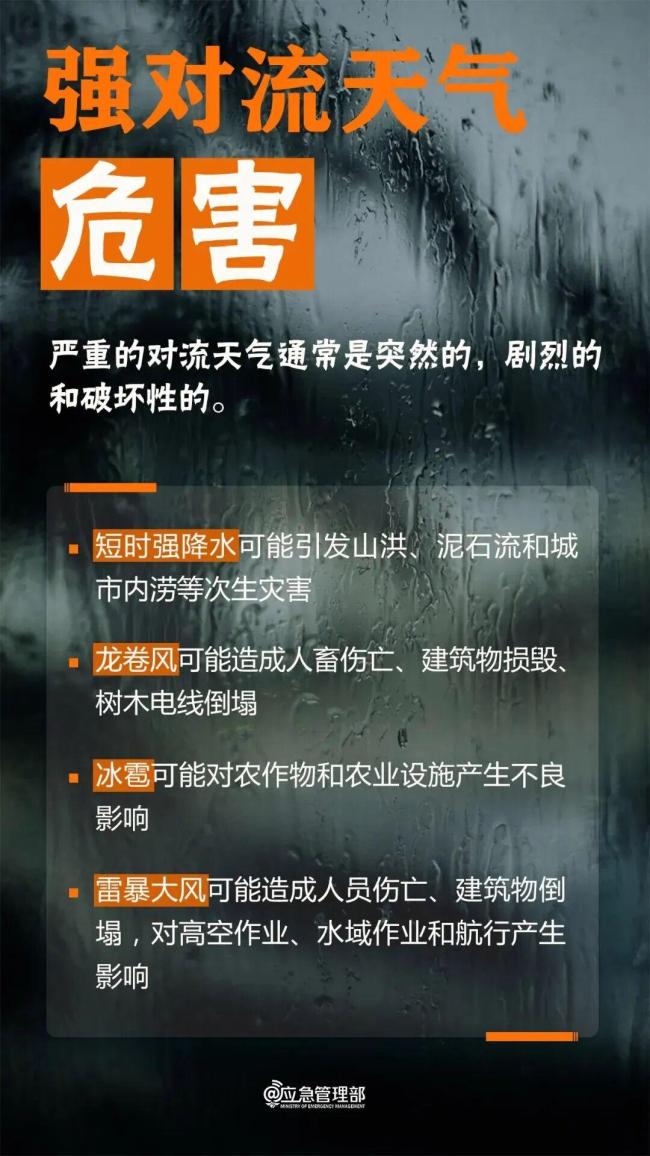 湖北男子从12楼被大风吸出坠落 强对流天气致严重伤亡
