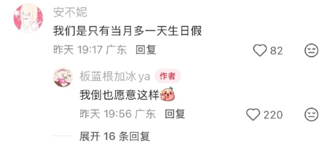 公司给的生日福利预算只有30元 