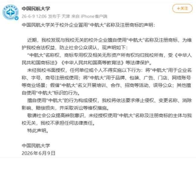 浙大注册商标与阿玛尼无关 防范冒用保护校誉