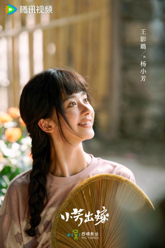 小芳定档 7月13日温情上线