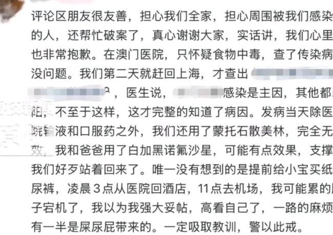 东航回应一家四口腹泻污染客舱物品 病毒携带者乘机引争议