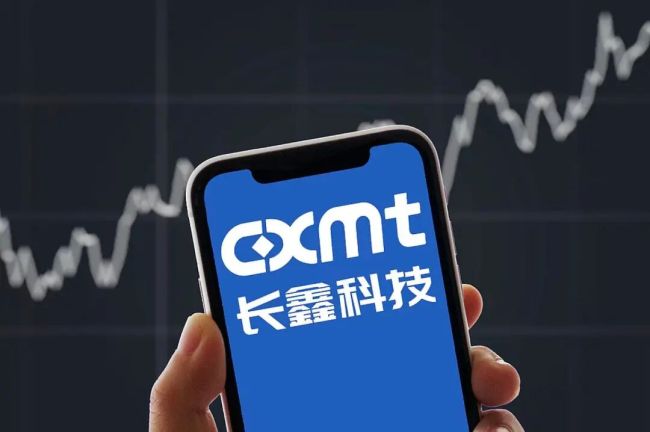 长鑫科技最高估值超4万亿 科创板巨无霸IPO引发关注