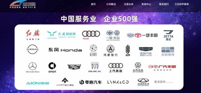 兰天集团董事长回应停发薪资传闻 经营稳定向好