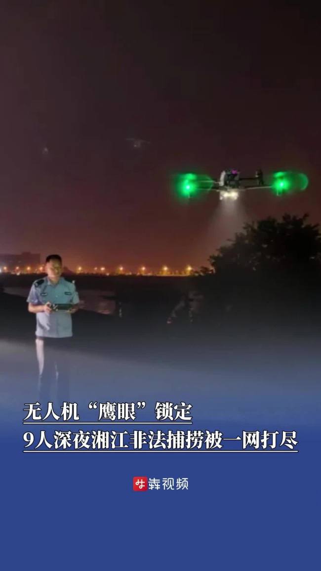9人湘江非法捕捞被一网打尽