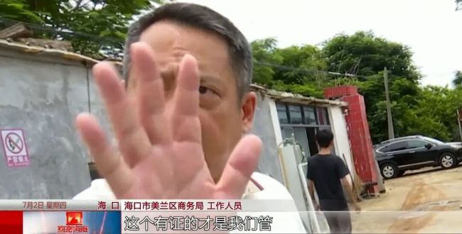 记者遭踢皮球后 海南部署专项整治