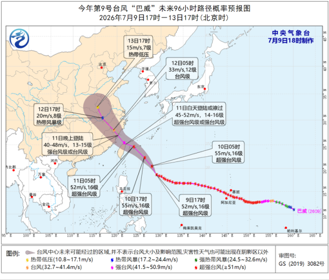 台风巴威逐渐向台湾岛东北部沿海靠近