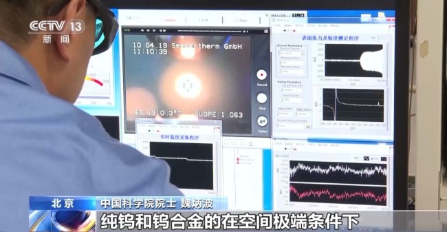 30年磨一剑！他们铸造太空材料研究“国之重器”