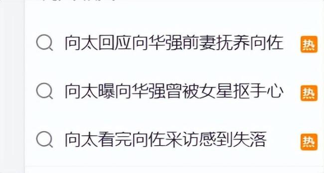 向太说向华强女儿扁头像切开的西瓜 直播旧料再引争议