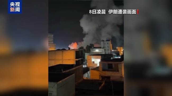 美发动打击 伊称加倍奉还 局势升级引发关注