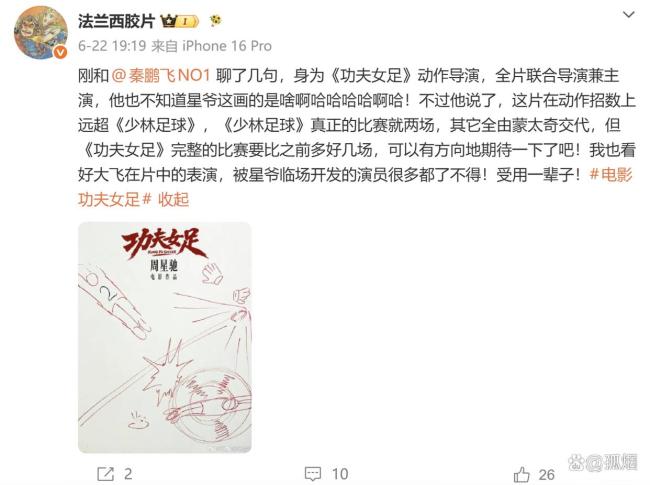 功夫女足没有超能力加持 星爷挑战三大不可能
