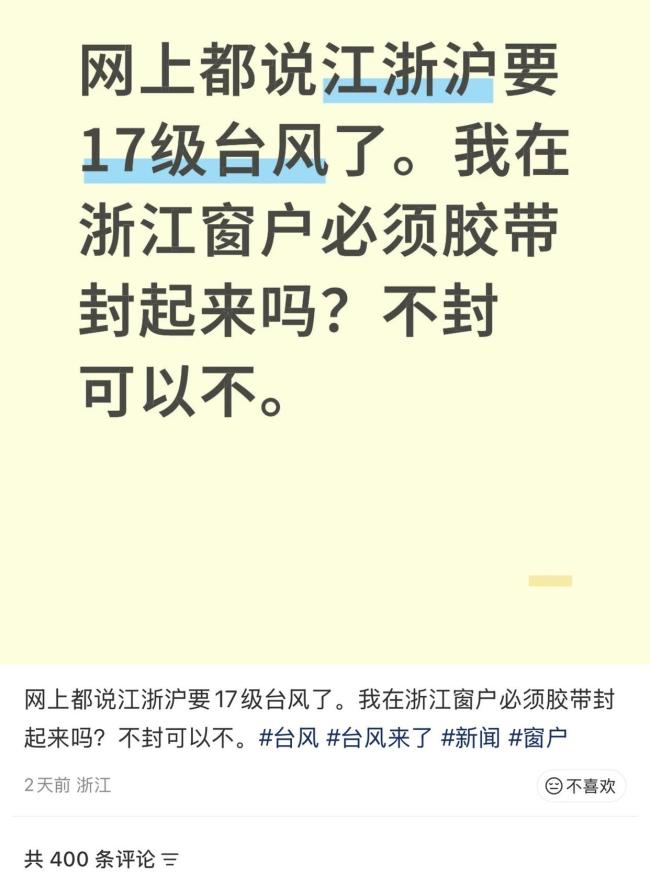台风天“米”字封窗有没有必要