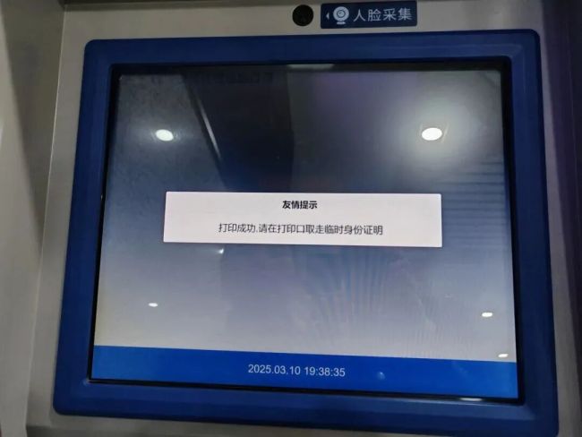 坐高铁忘带身份证? 这3种“补救法”帮你顺利出行