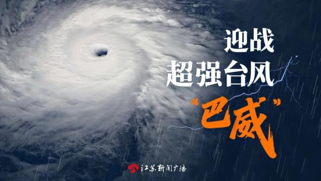 9号10号台风强降雨影响区域或重叠