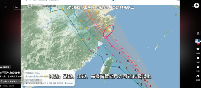 “巴威”强势来袭 直奔东南沿海