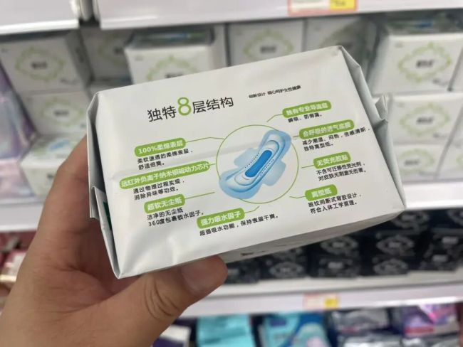 销量达150亿片的“磁动力”卫生巾竟为消毒产品？ 夸大宣传引质疑
