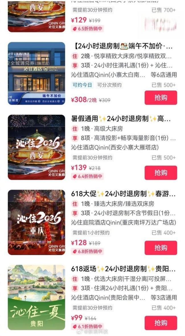 酒店12点退房惯例早该改了