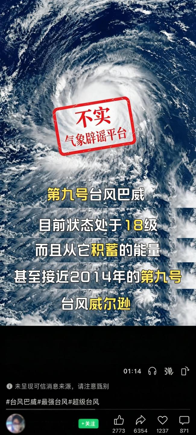 台风巴威登陆我国已无悬念 巨无霸来袭需警惕